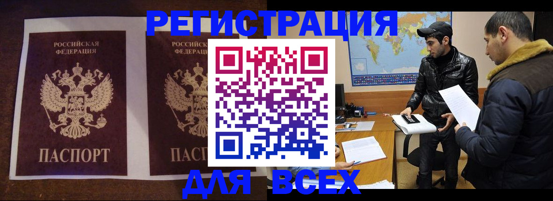 прописка иностранных граждан в Чаплыгине