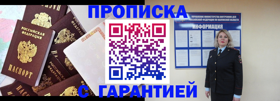 прописка для военкомата в Чаплыгине