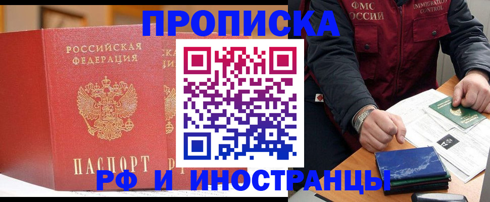 прописка паспорт в Чаплыгине