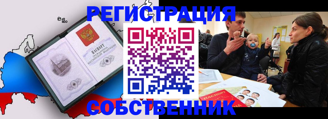 прописка для военкомата в Чаплыгине