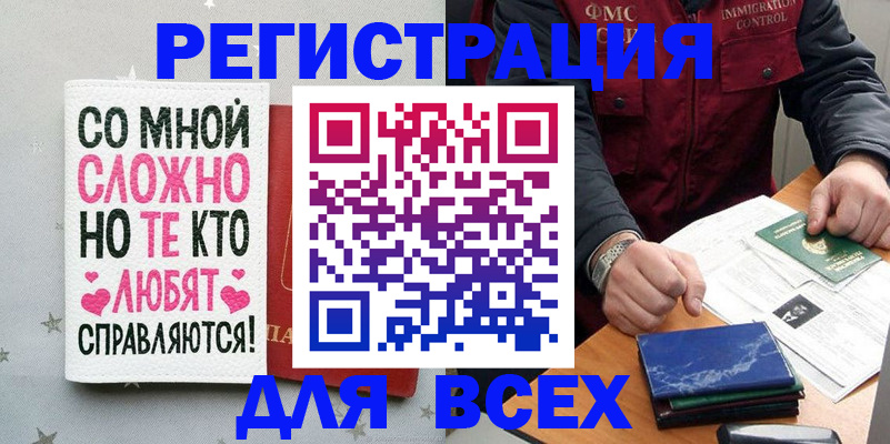 купить прописку в Чаплыгине