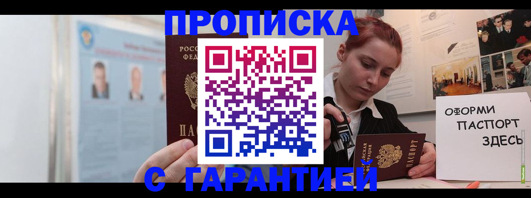 временная регистрация для школы в Чаплыгине