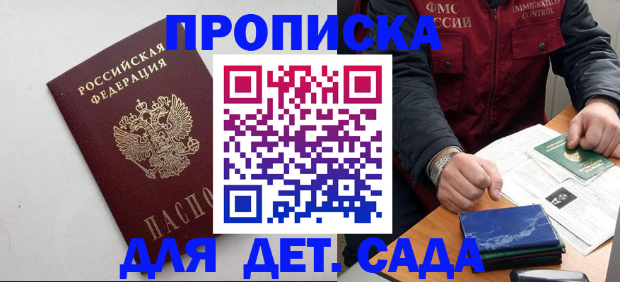 прописка для военкомата в Чаплыгине