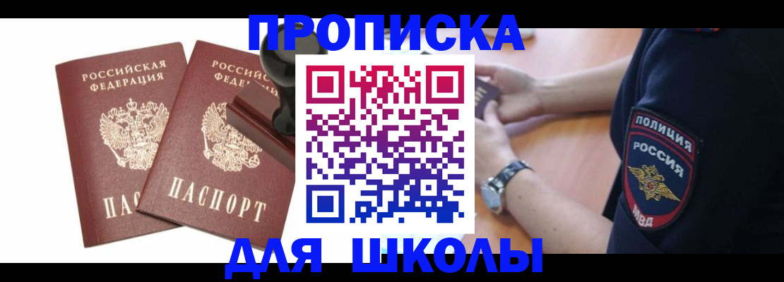 временная регистрация в Чаплыгине