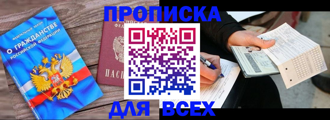 временная регистрация гарантия в Чаплыгине